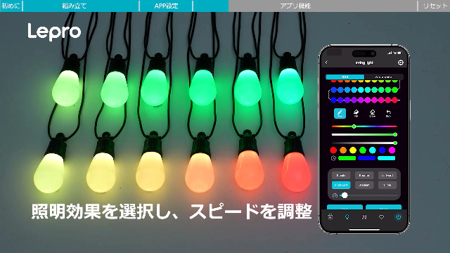 Amazon | Lepro AI ストリングライト ZB1 屋外 防水 LED